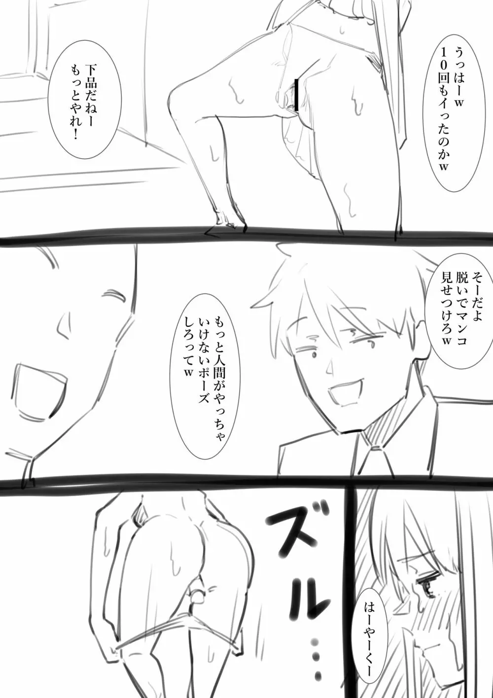 タカムラフ漫画 Page.239