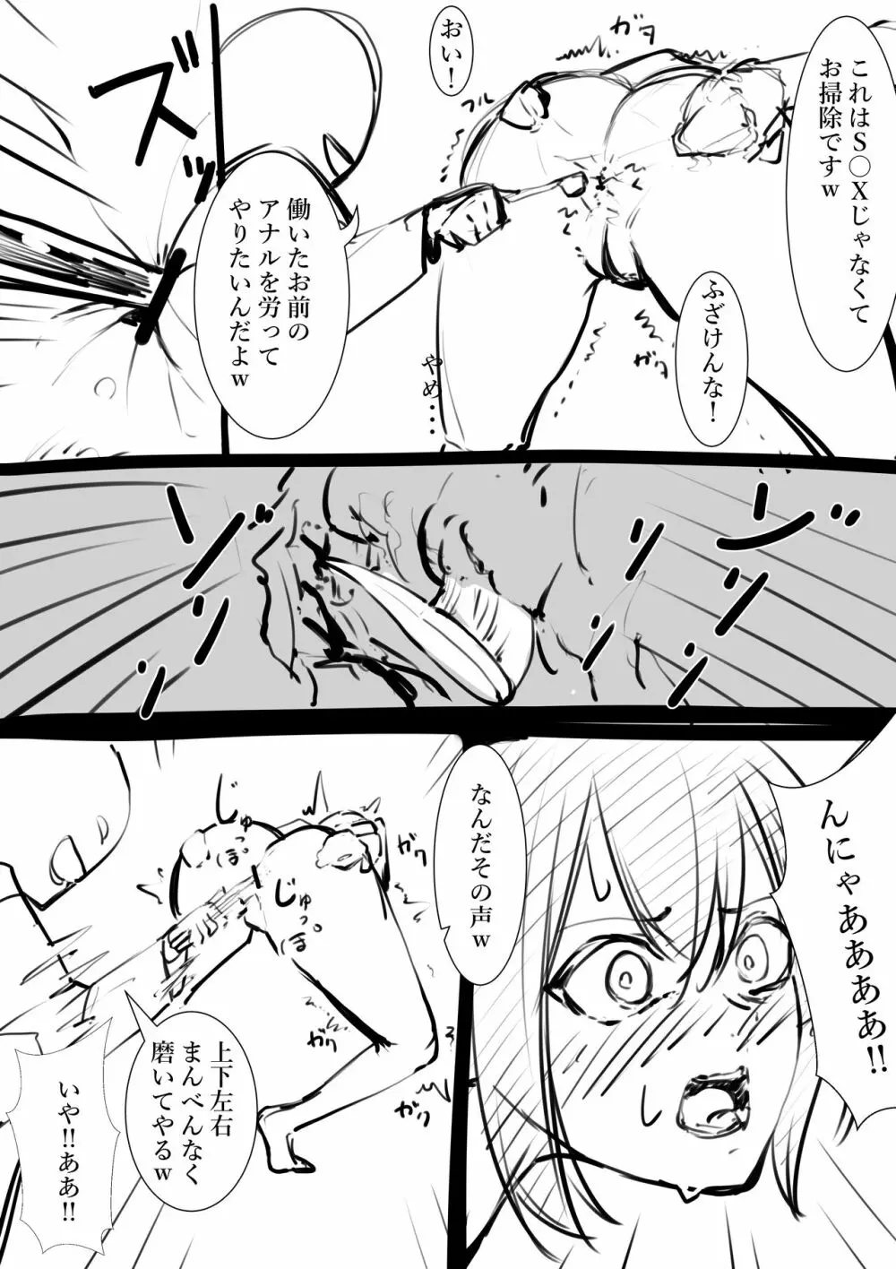 タカムラフ漫画 Page.33