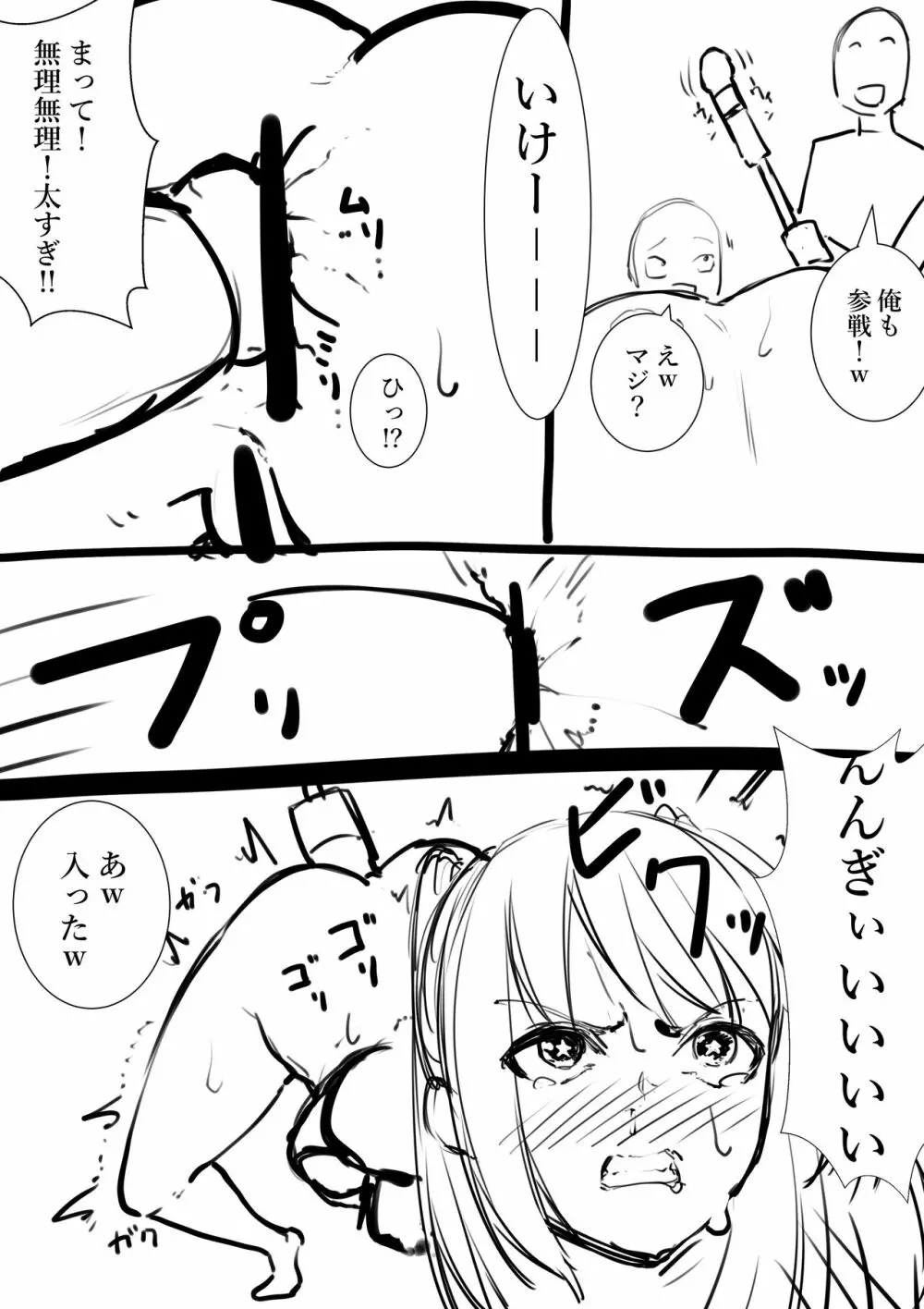 タカムラフ漫画 Page.34