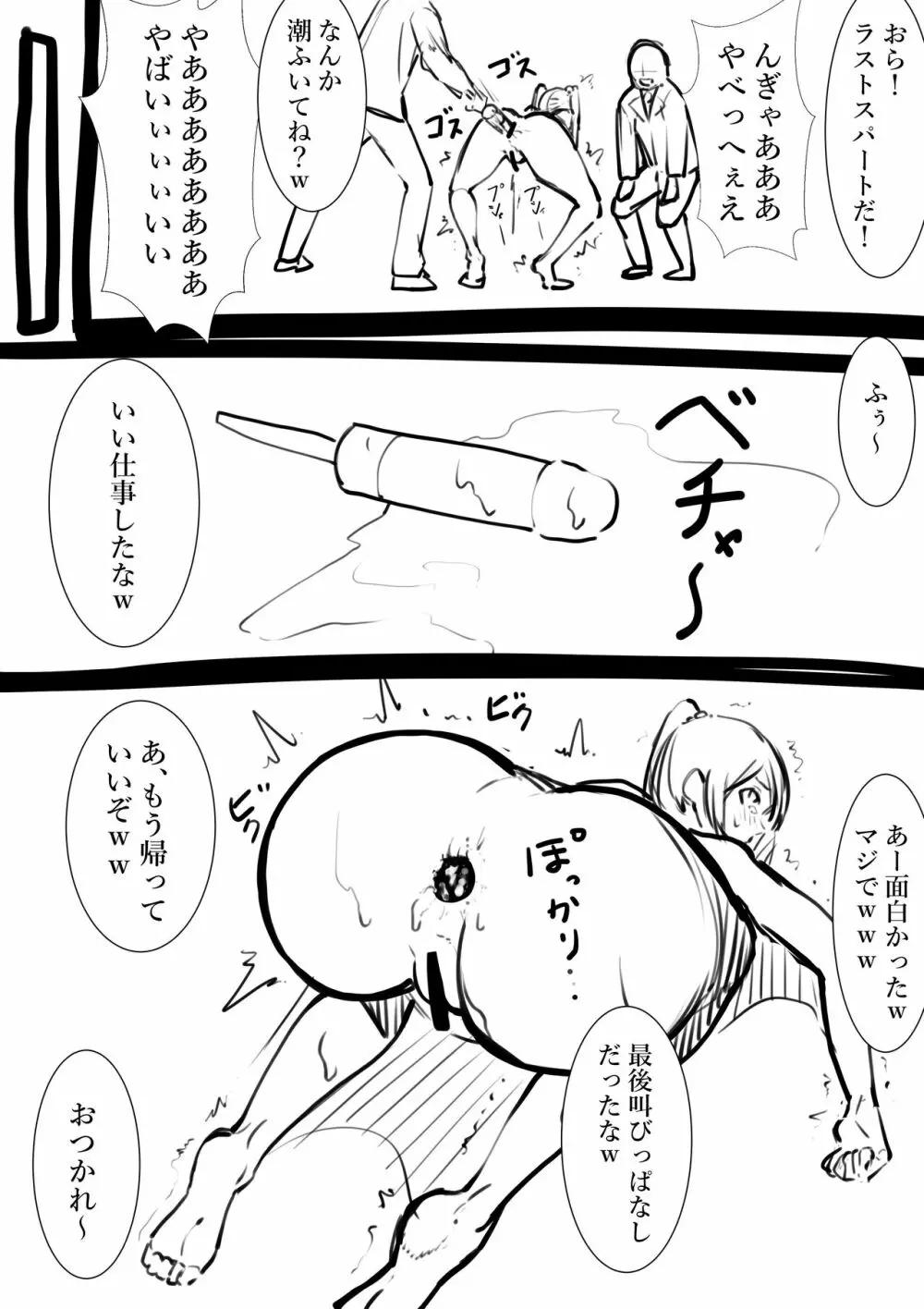 タカムラフ漫画 Page.35