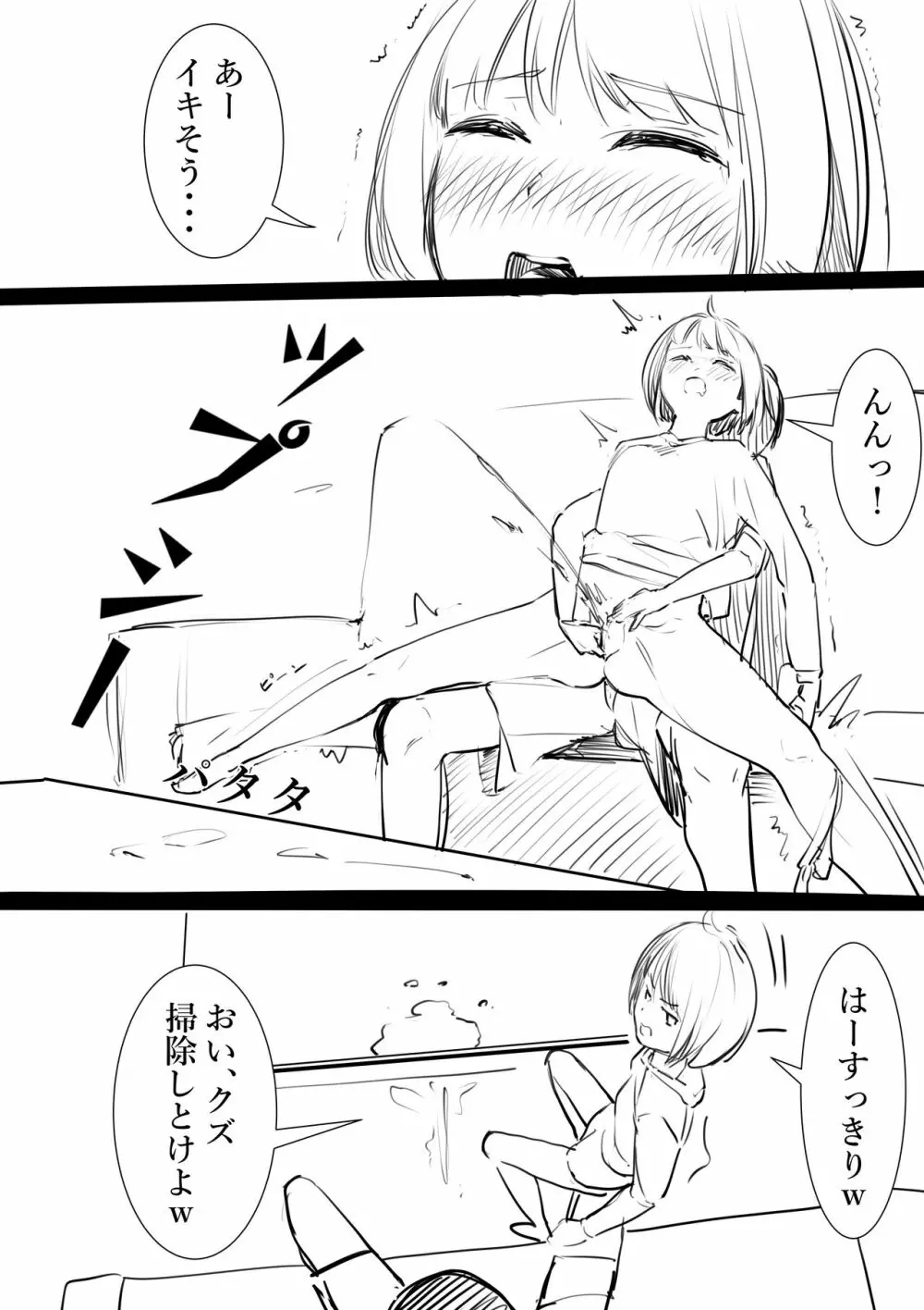 タカムラフ漫画 Page.46