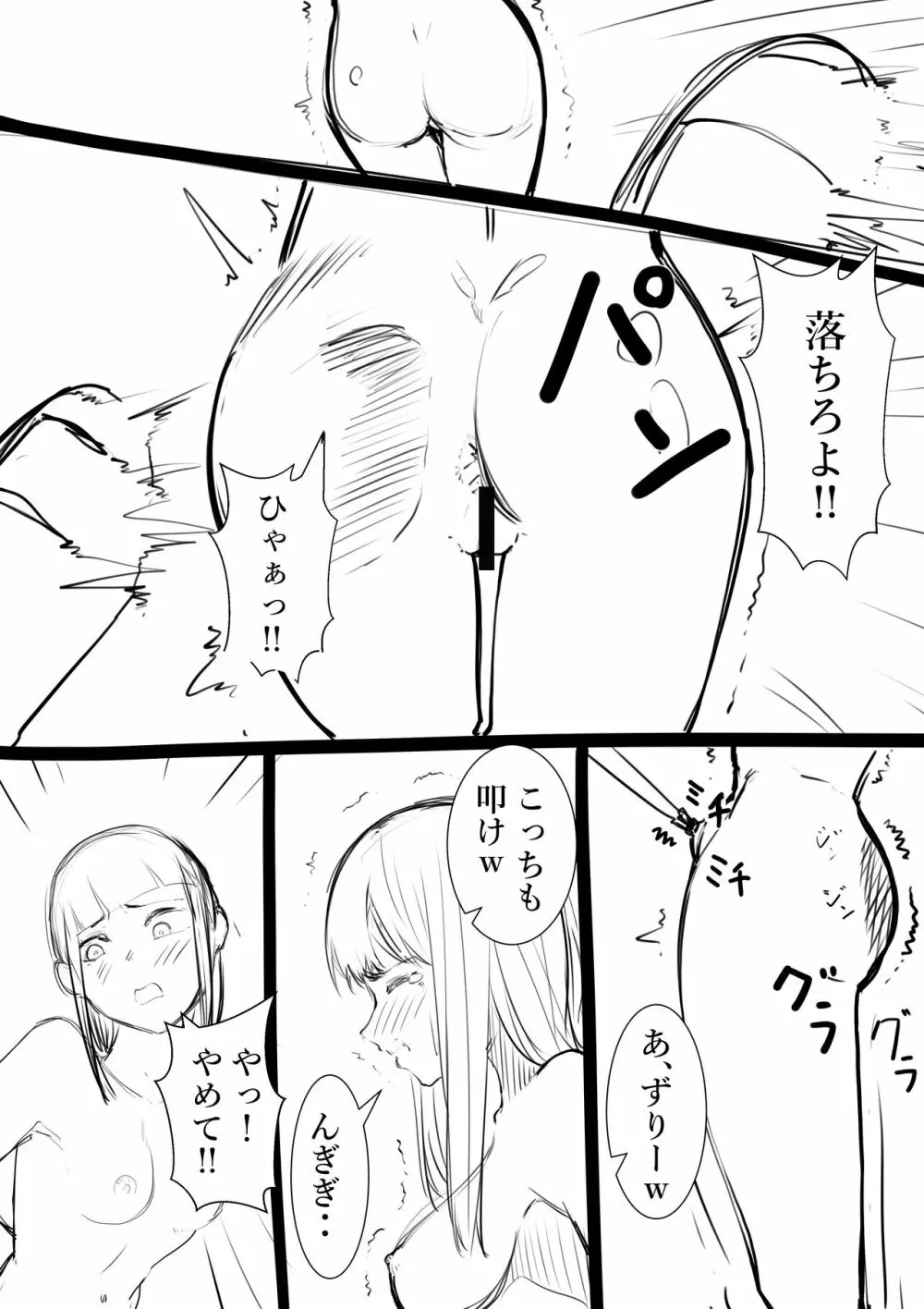 タカムラフ漫画 Page.54