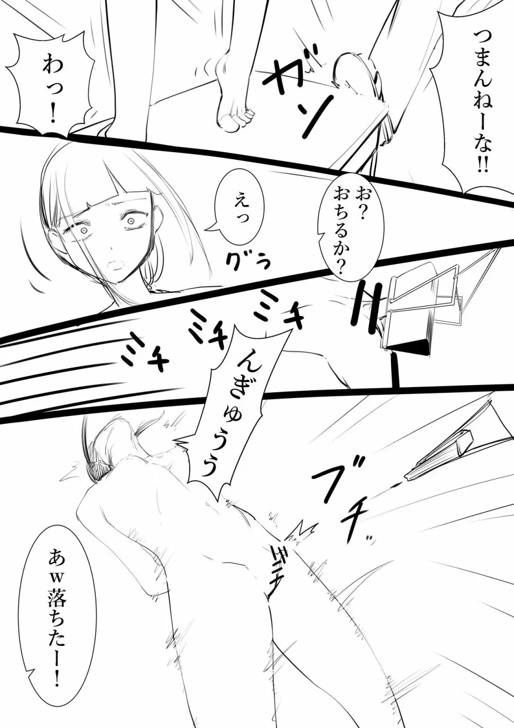 タカムラフ漫画 Page.56