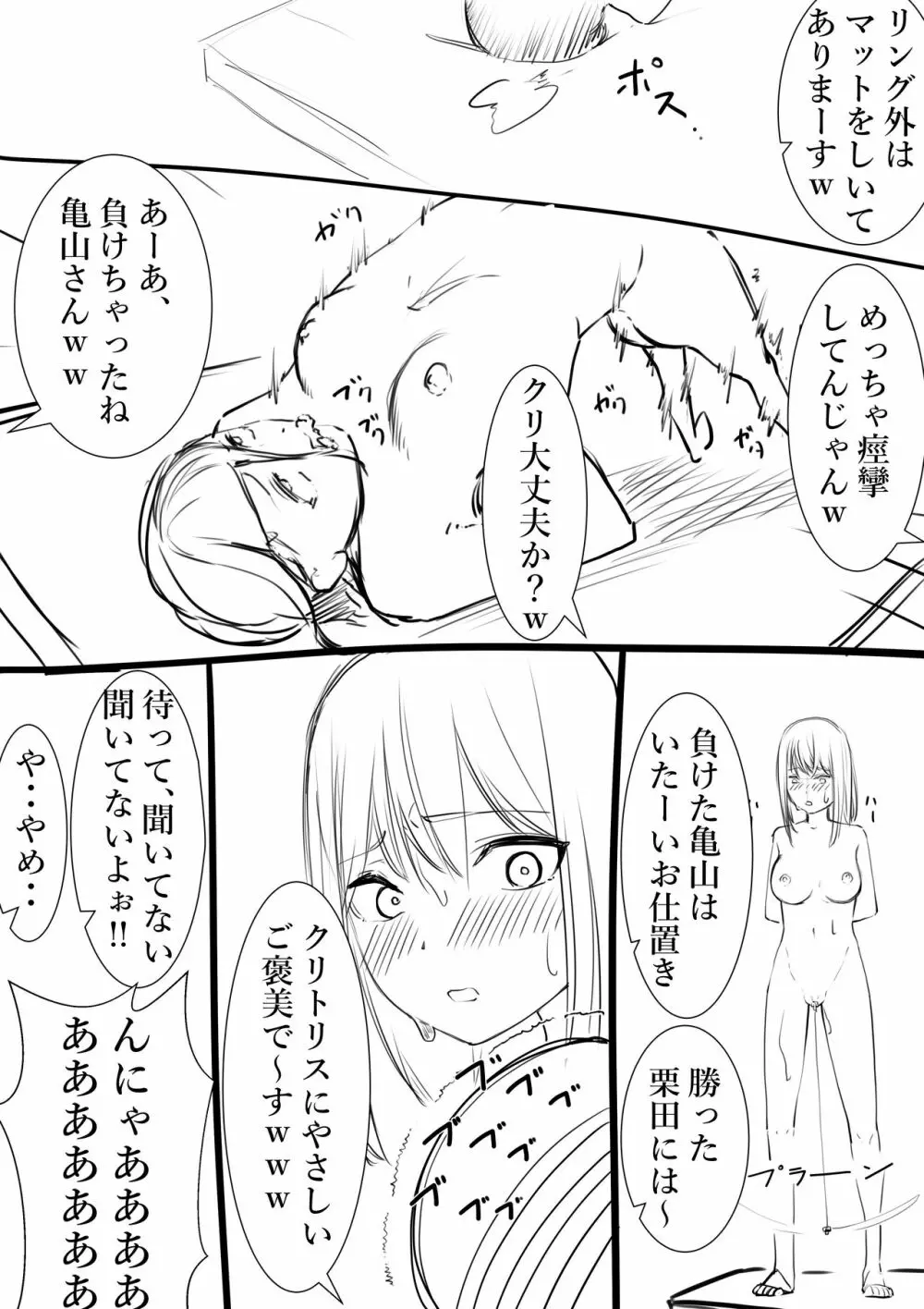 タカムラフ漫画 Page.57