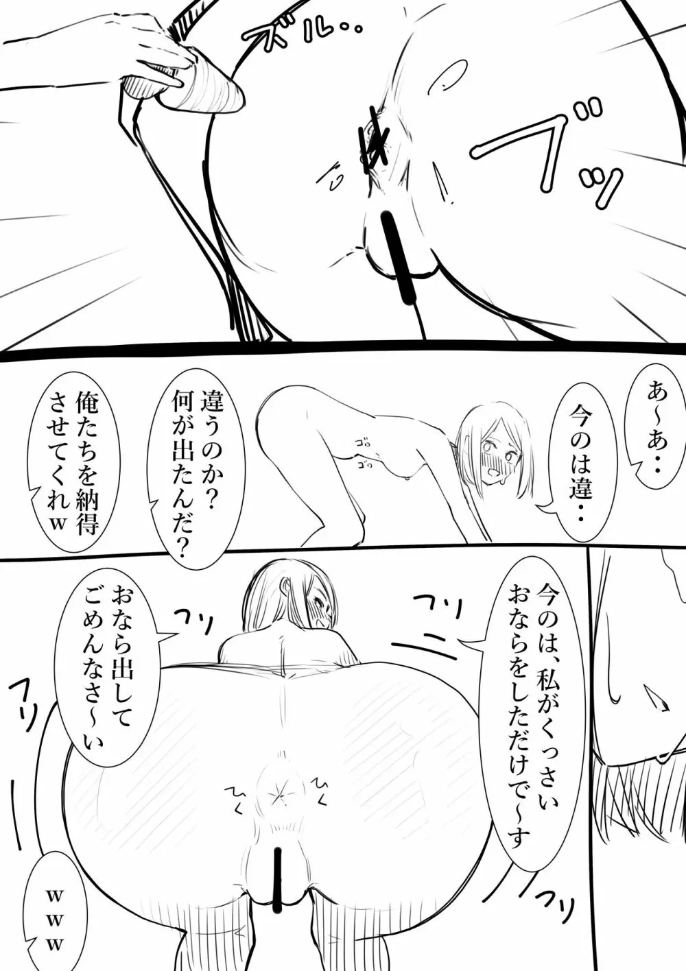 タカムラフ漫画 Page.60