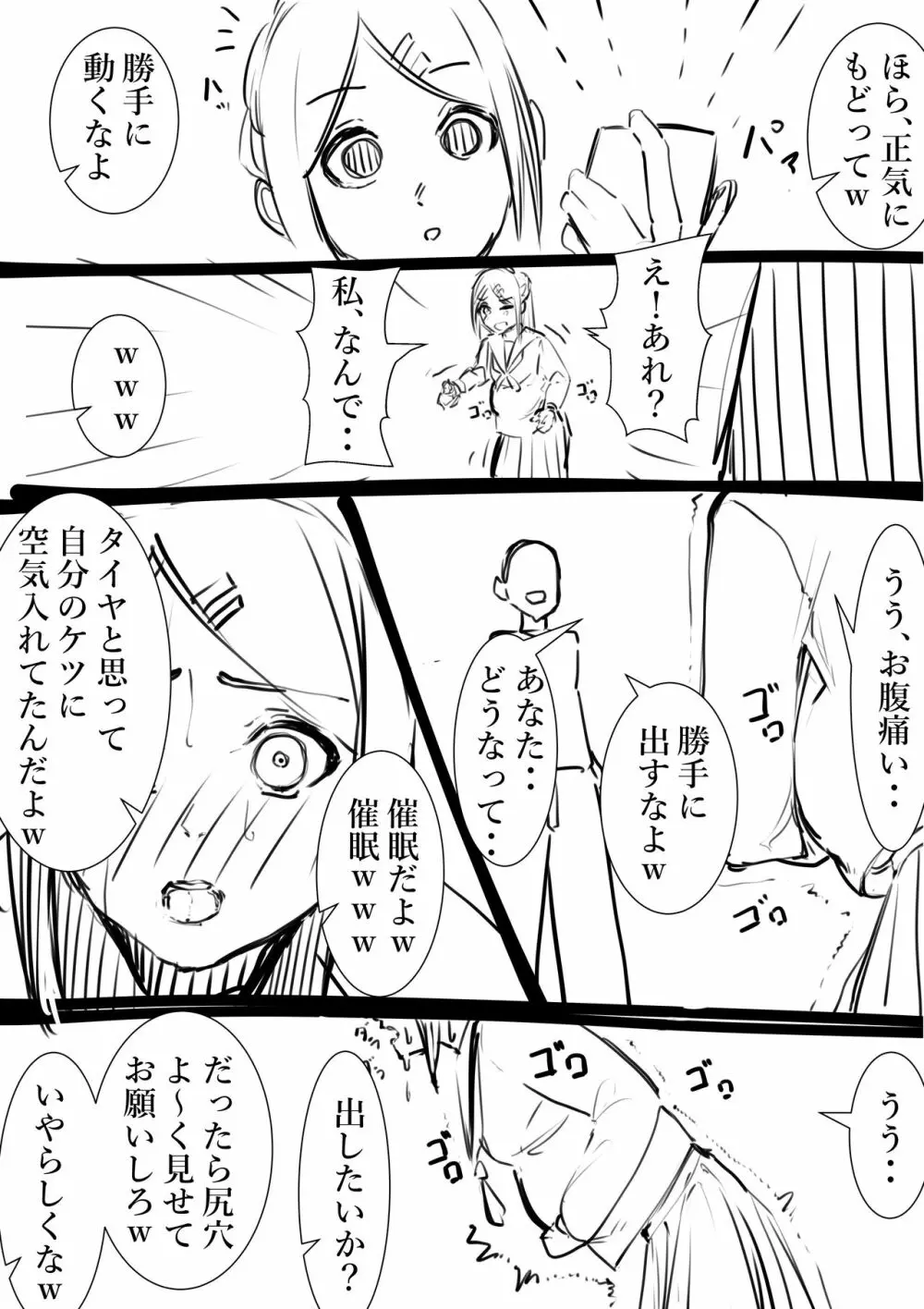 タカムラフ漫画 Page.83