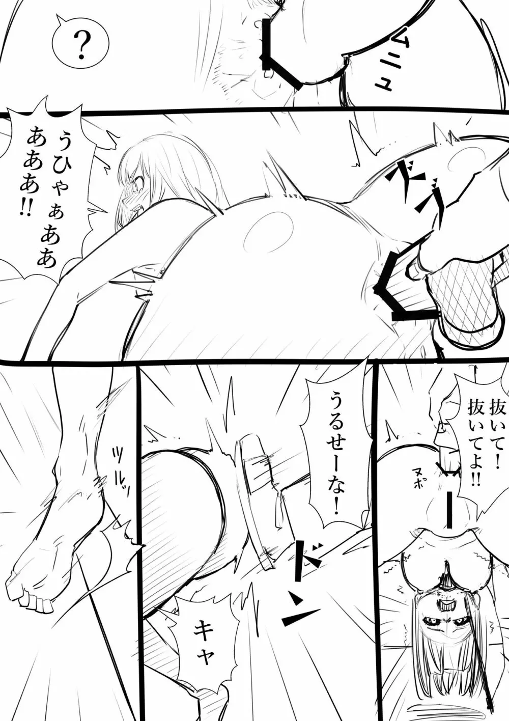 タカムラフ漫画 Page.92