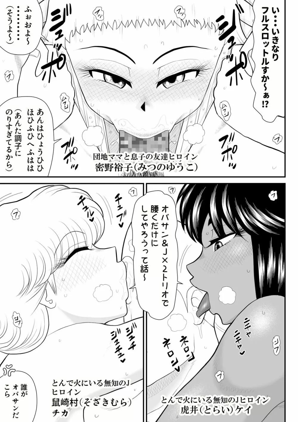 ソープ・FAKE庵4 Page.5
