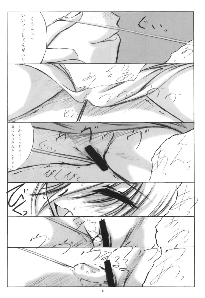 L-CALENA Ver.1 Page.5