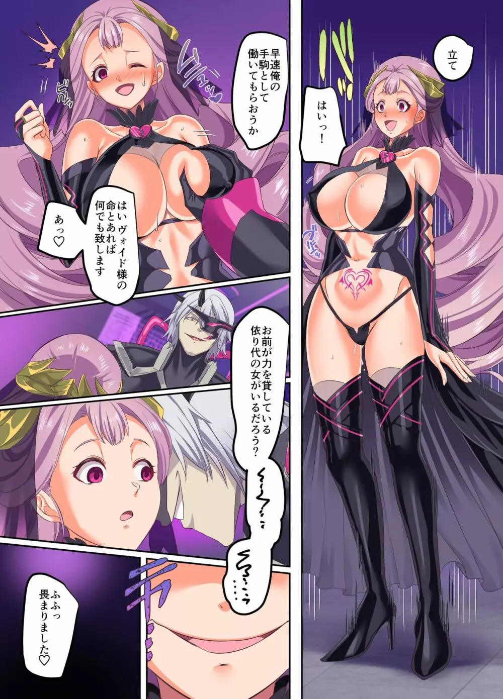 閃光纏姫フェリシア~狙われた憑依変身ヒロインの肉体~ Page.19