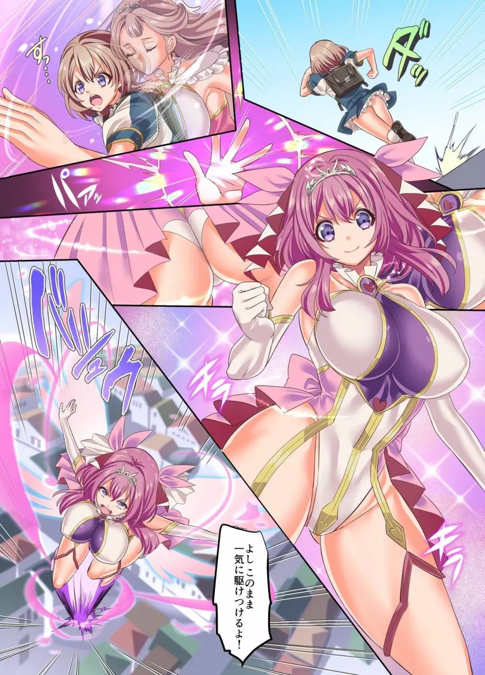 閃光纏姫フェリシア~狙われた憑依変身ヒロインの肉体~ Page.22