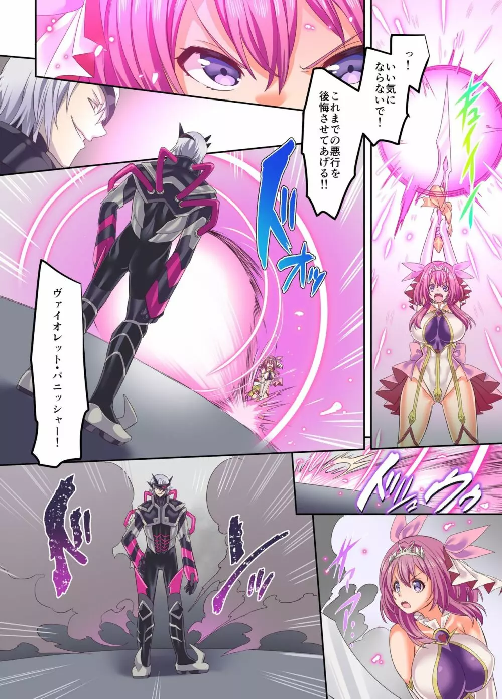 閃光纏姫フェリシア~狙われた憑依変身ヒロインの肉体~ Page.25