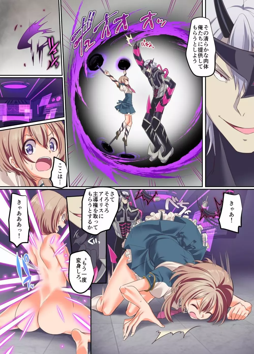 閃光纏姫フェリシア~狙われた憑依変身ヒロインの肉体~ Page.29