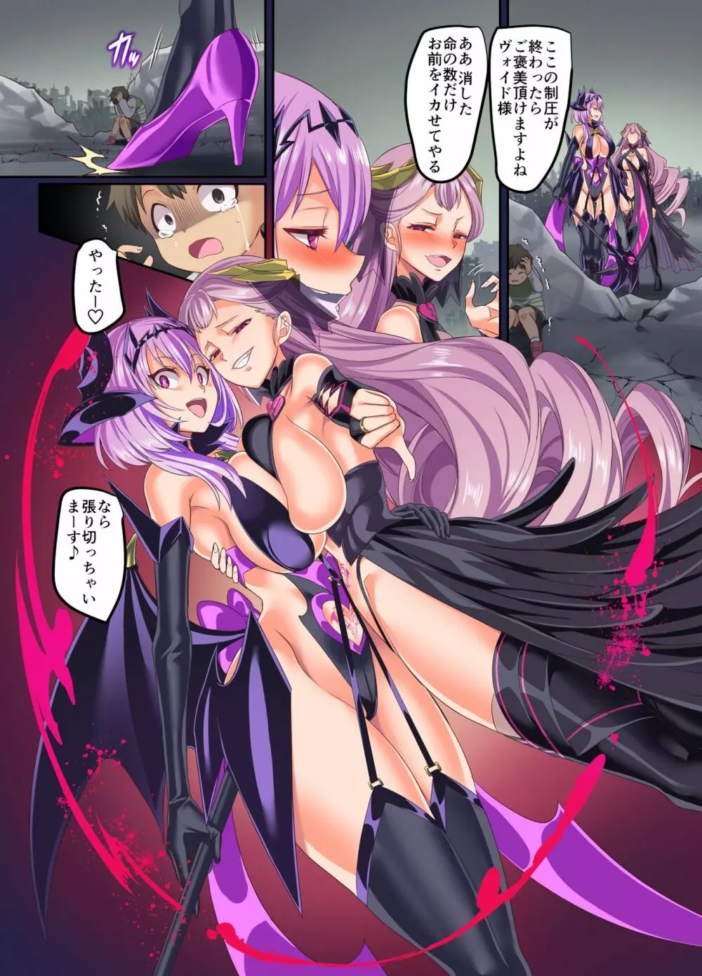 閃光纏姫フェリシア~狙われた憑依変身ヒロインの肉体~ Page.41
