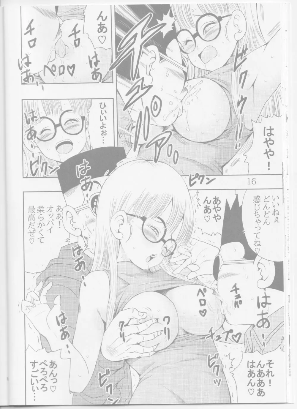大人アラレ本 Page.16