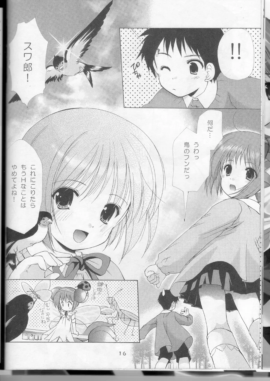 いもむやいかがでしょう～How do you like imomuyahompo?～ Page.19