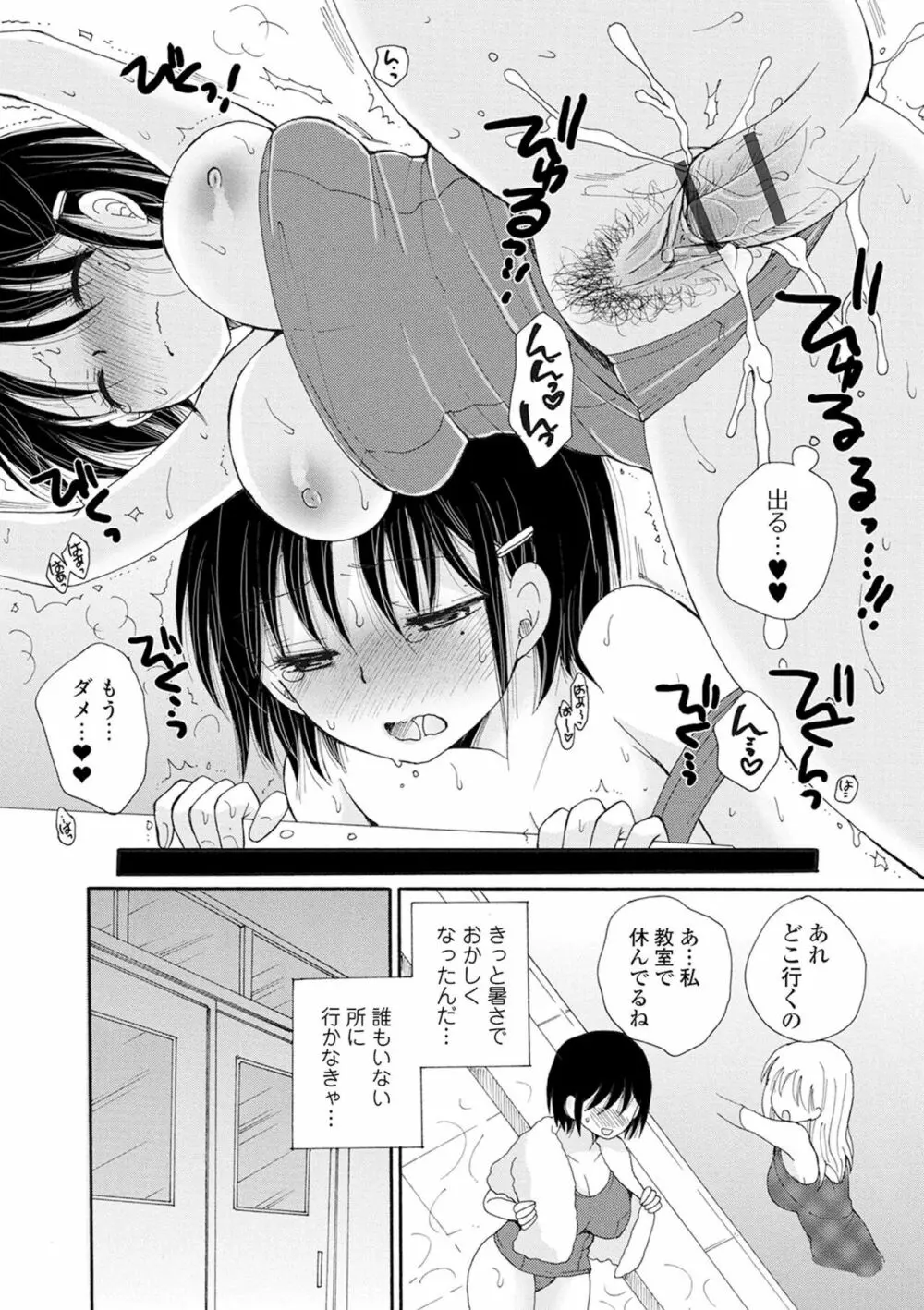 矯正!お仕置きタイム Vol.02 Page.30