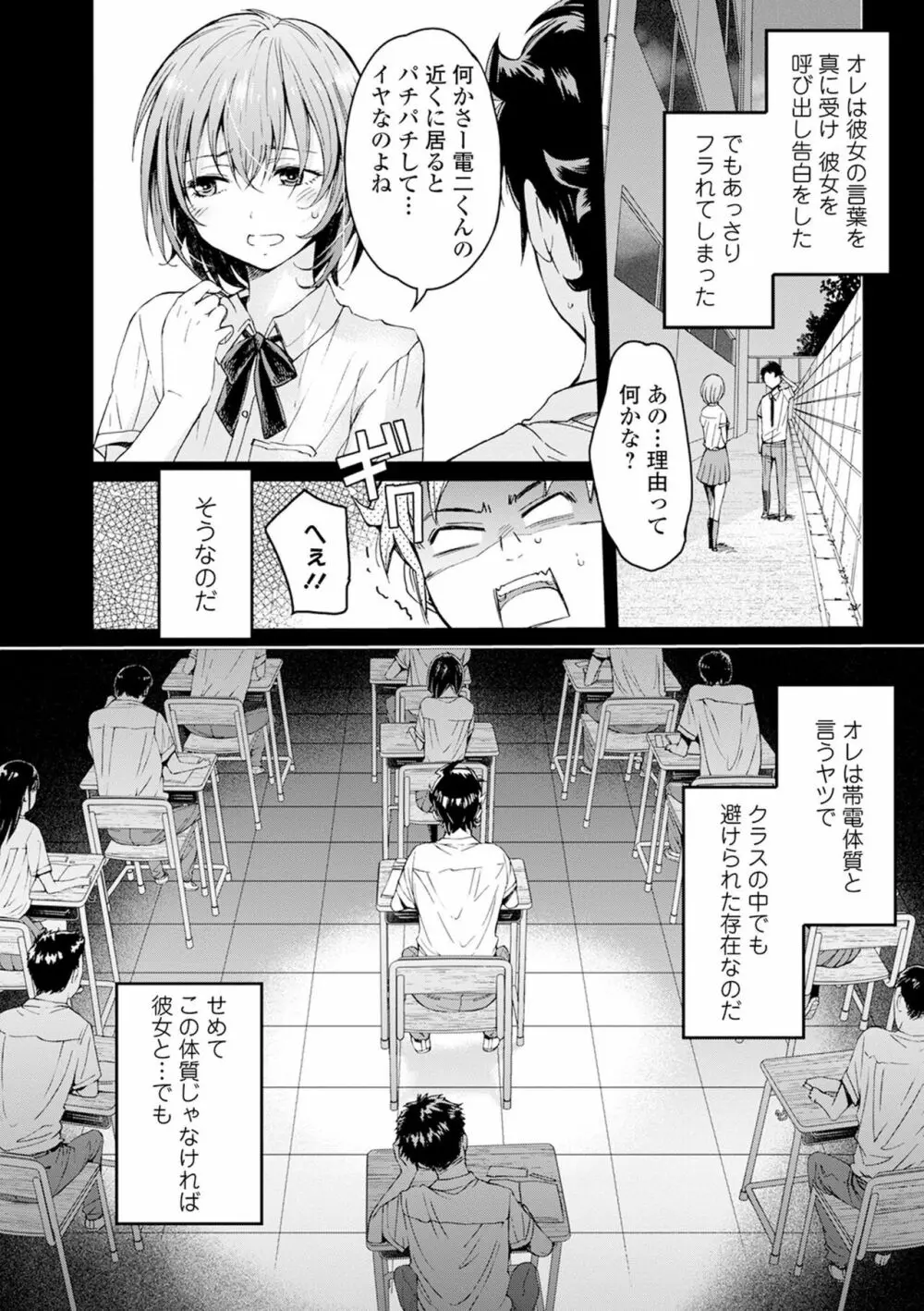 矯正!お仕置きタイム Vol.02 Page.40