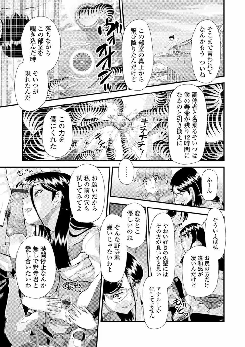 矯正!お仕置きタイム Vol.02 Page.9