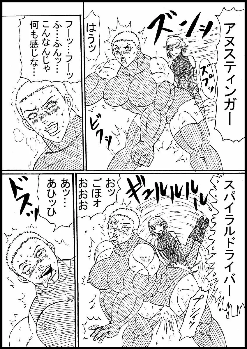 【リクエスト】ふたなり女戦士が女戦闘員たちを犯り倒す！ Page.3