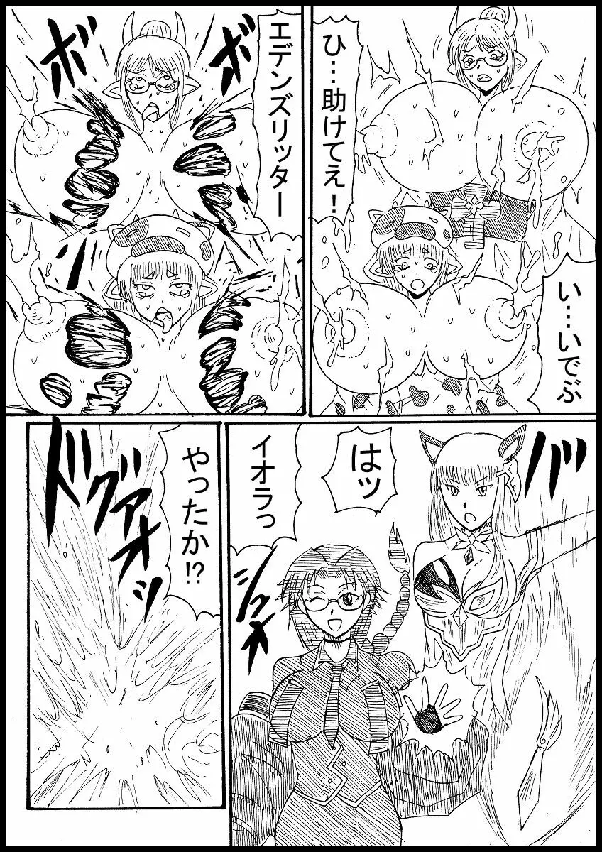 【skeb】さらにグラブルキャラを北斗の拳で滅す Page.3