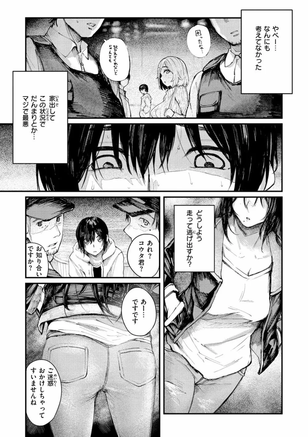 大当たり！？ Page.107