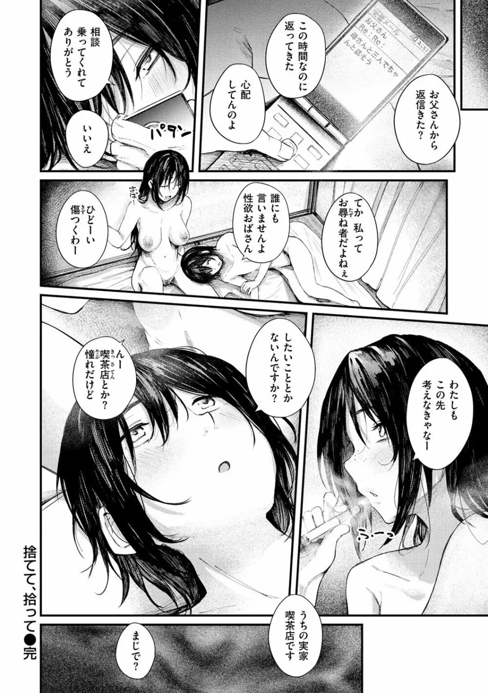 大当たり！？ Page.128