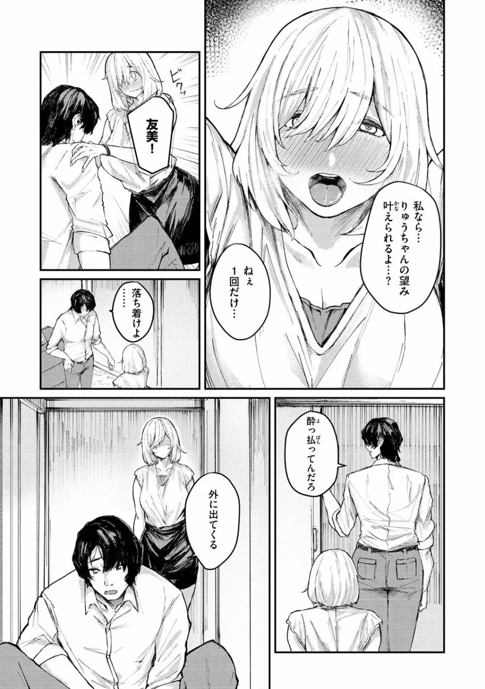 大当たり！？ Page.133