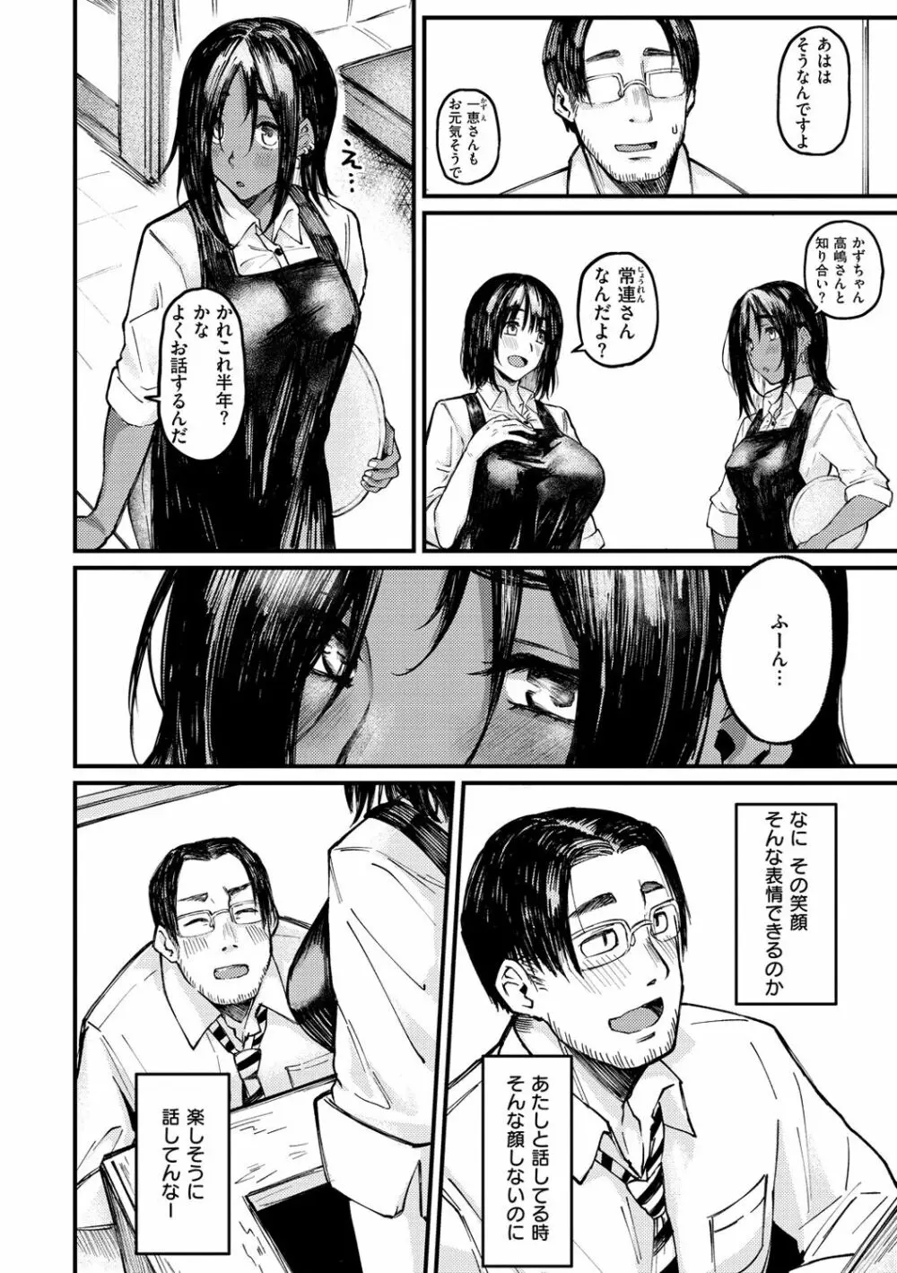 大当たり！？ Page.28