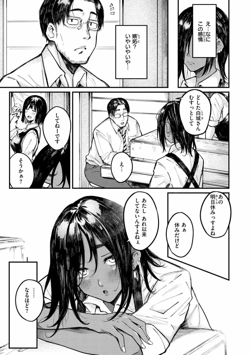 大当たり！？ Page.29