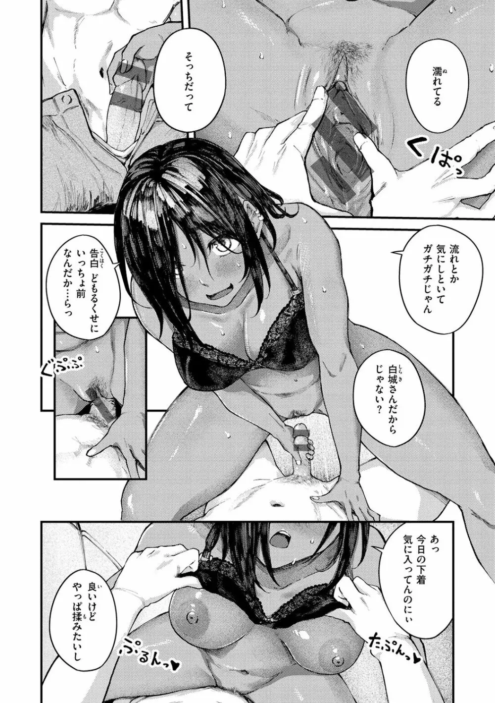 大当たり！？ Page.54