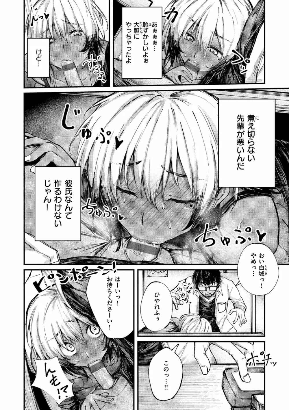 大当たり！？ Page.70