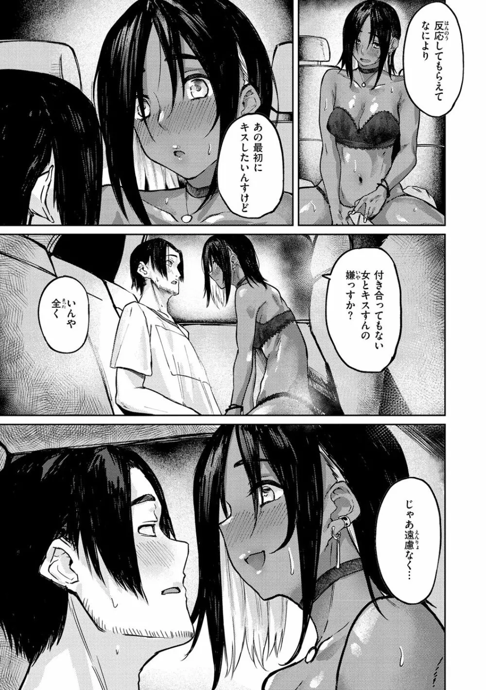 大当たり！？ Page.9