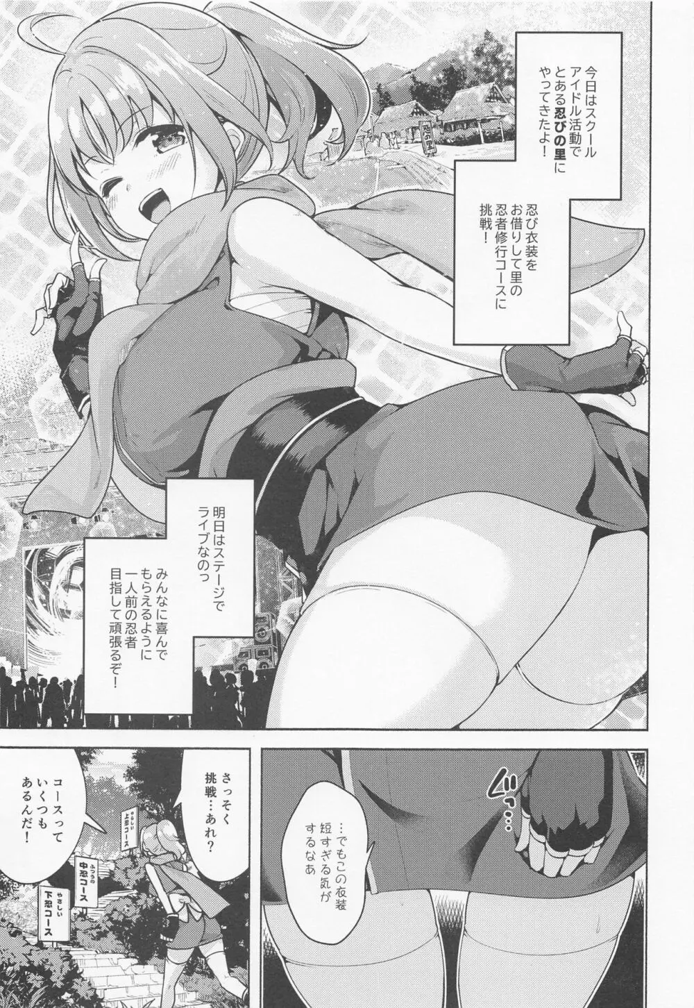 次の修行は何ですか? Page.2