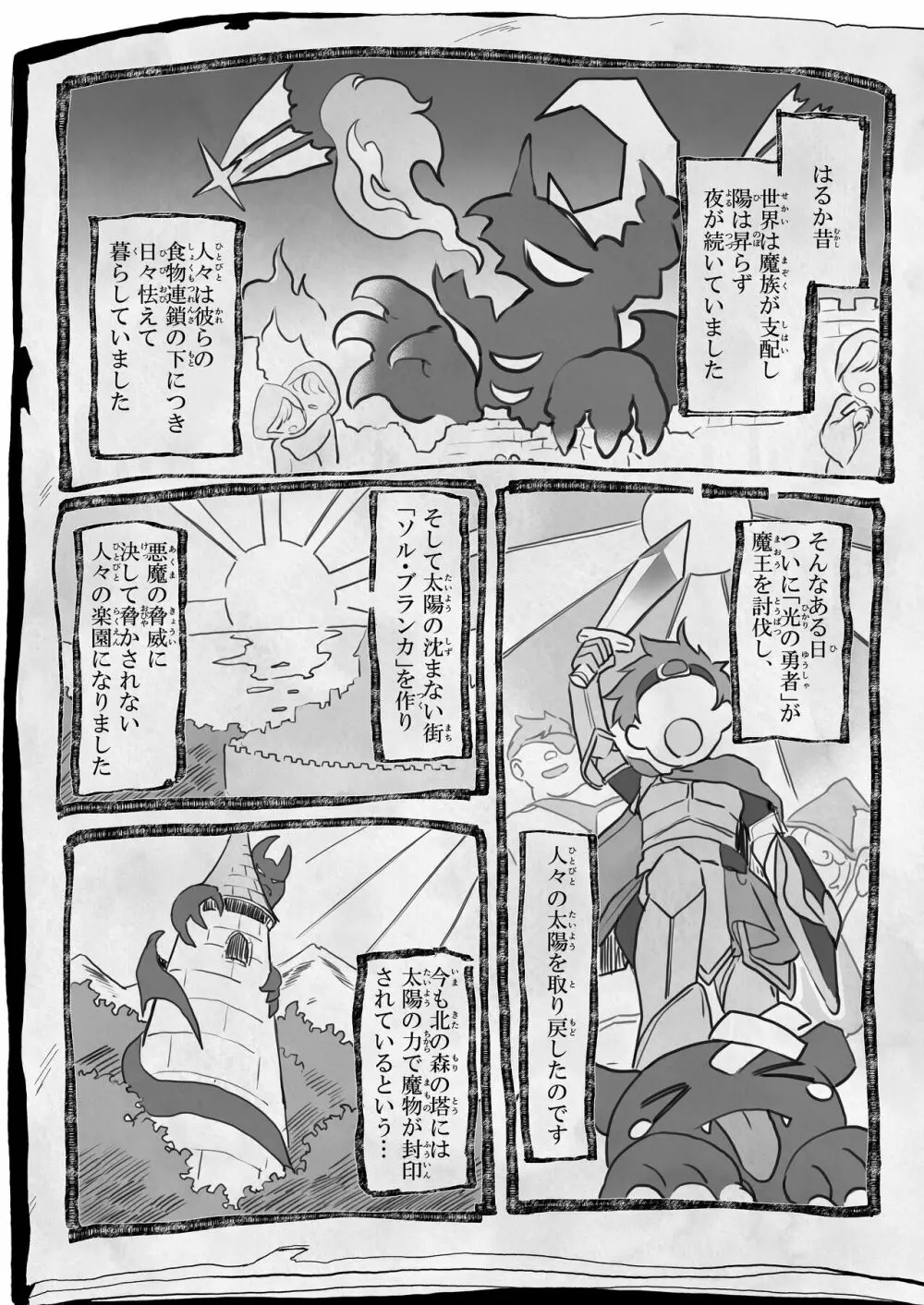 血姫夜交 真祖の姫は発情しているっ！ Page.3