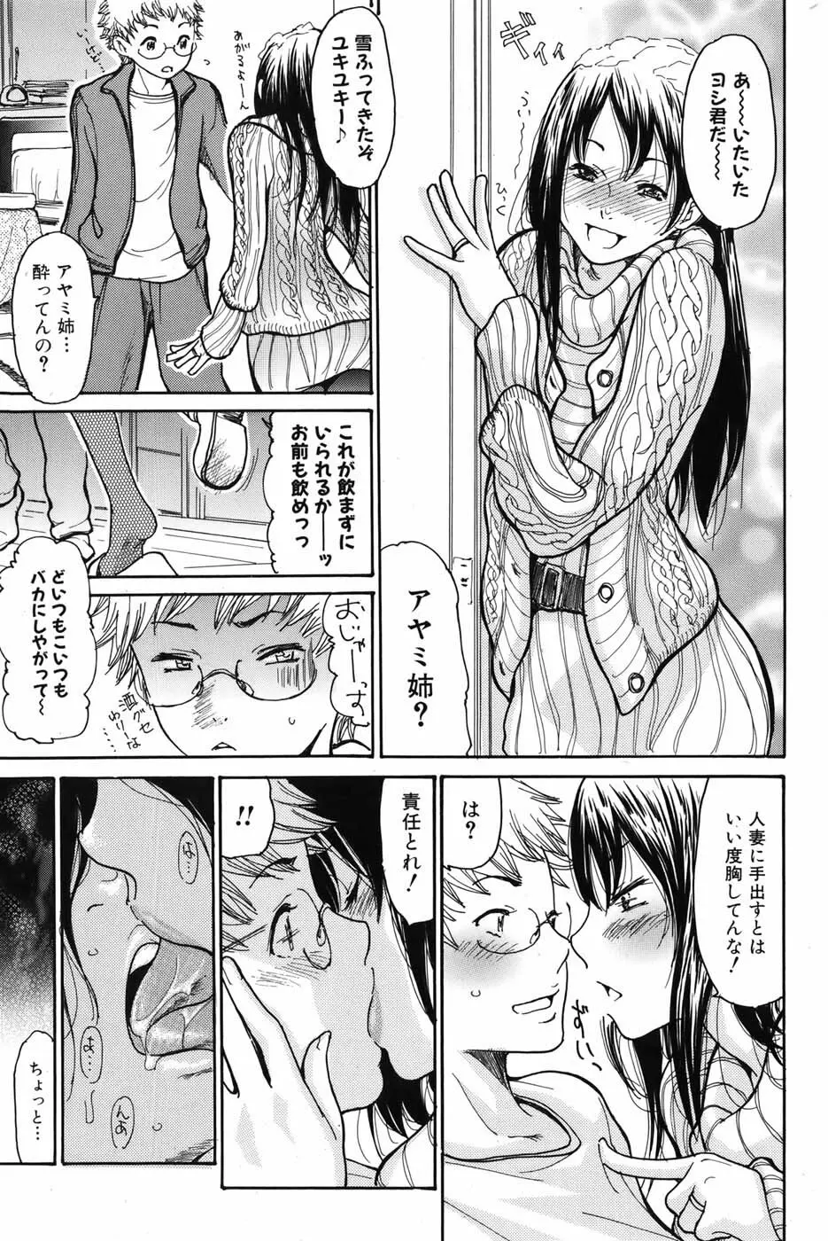 美少女革命 極 Vol.05 2009年12月 Page.49