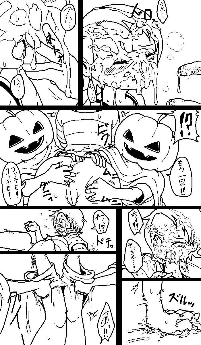 優利花のハッピーハロウィン Page.4