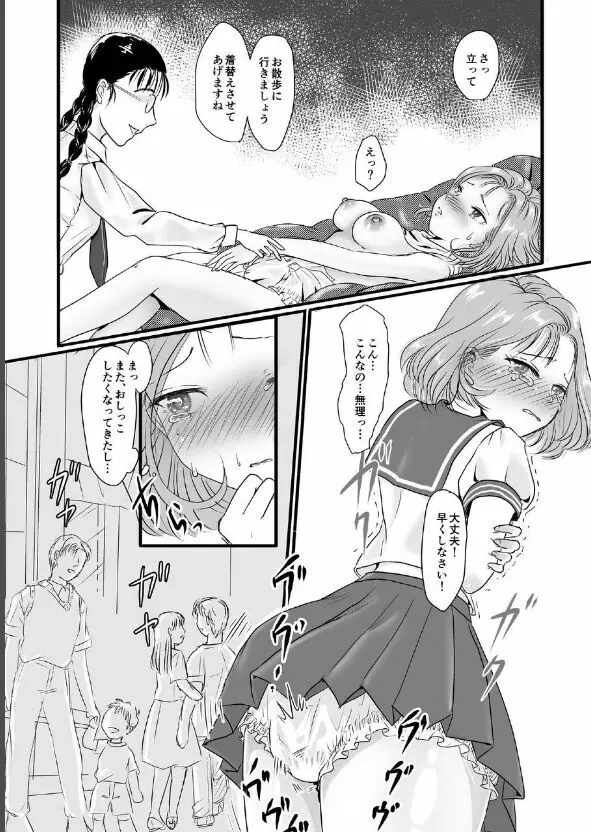 ユリ・スイ 4 Page.28