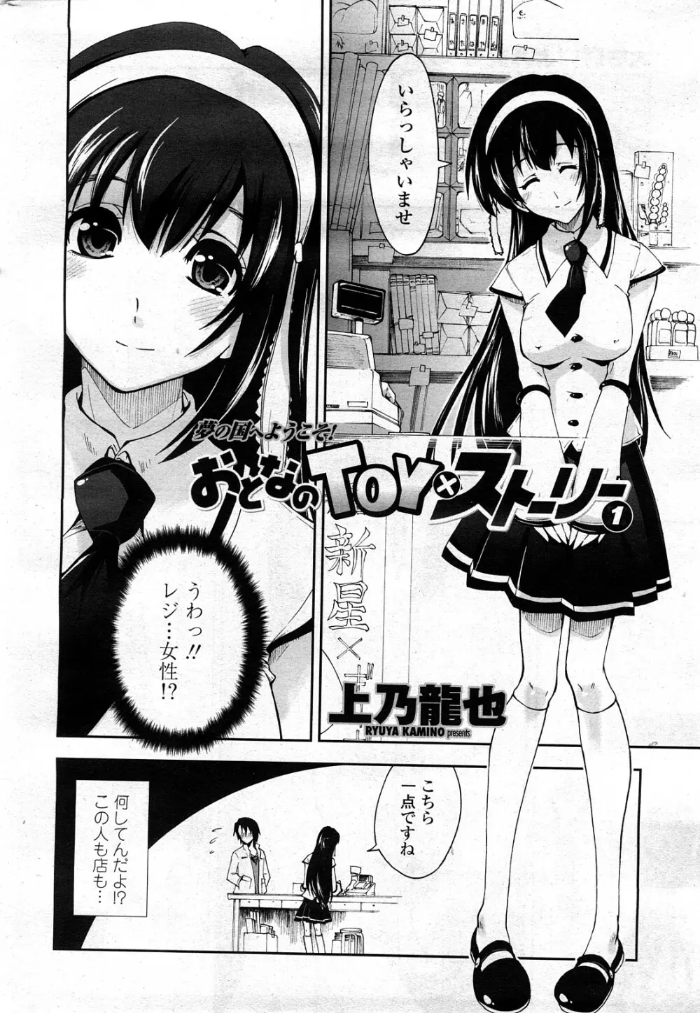 COMIC ペンギンクラブ山賊版 2008年3月号 Vol.230 Page.14