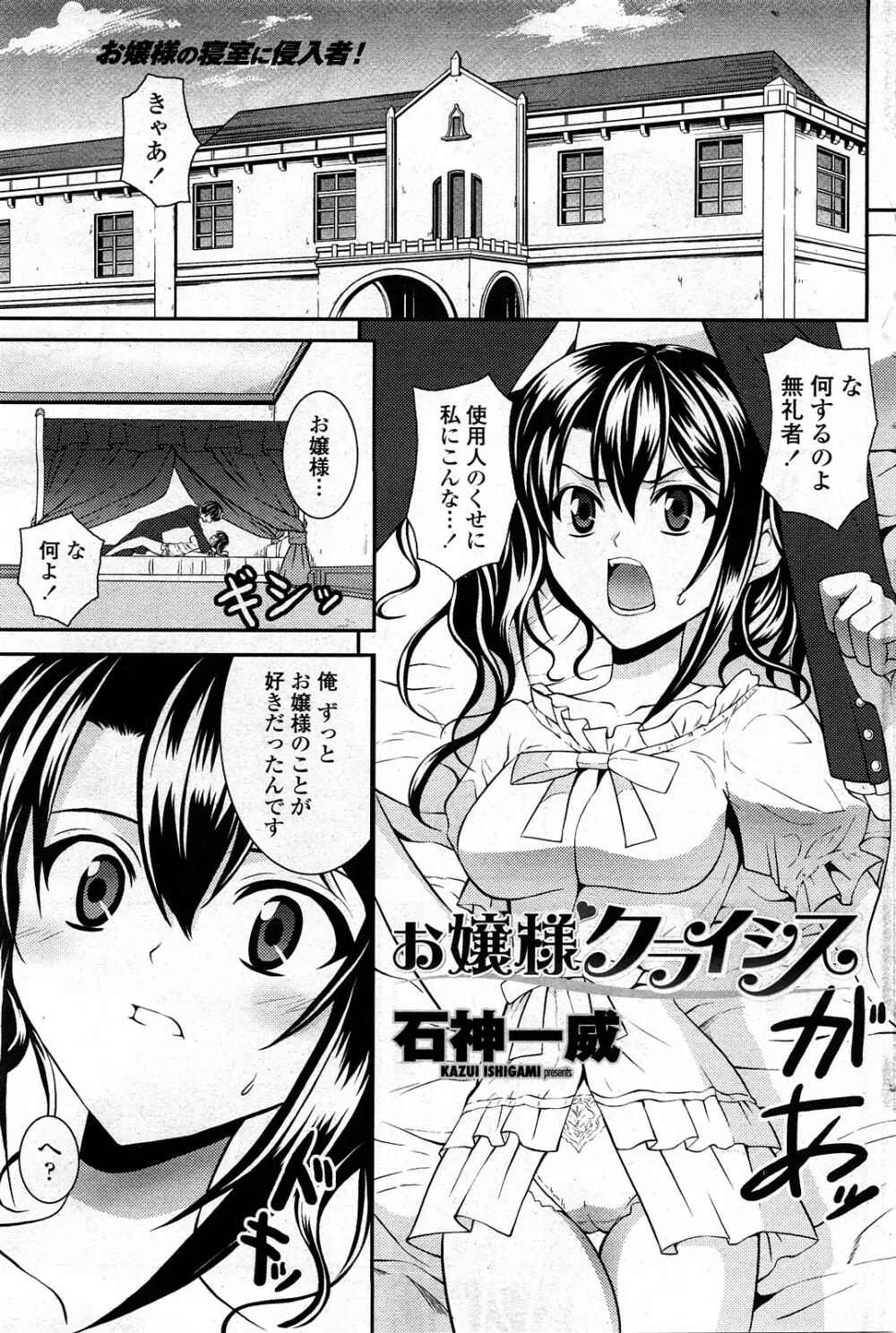 COMIC ペンギンクラブ山賊版 2008年3月号 Vol.230 Page.143