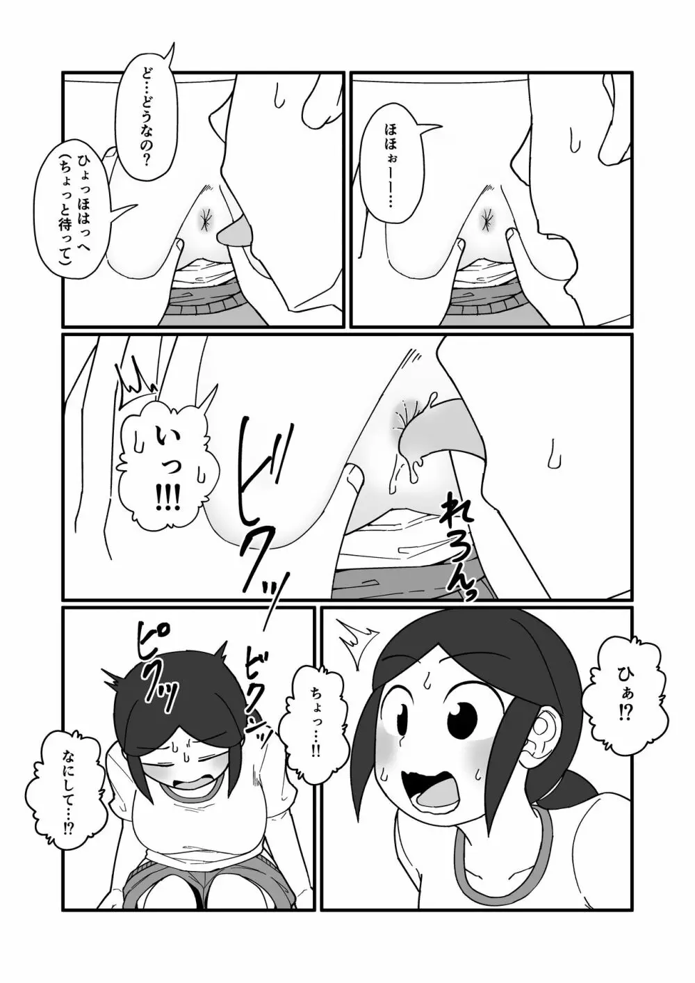 アナル舐められちゃう岡崎 Page.3