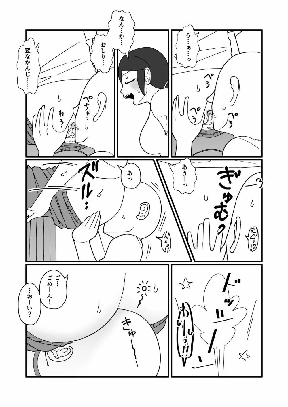 アナル舐められちゃう岡崎 Page.4