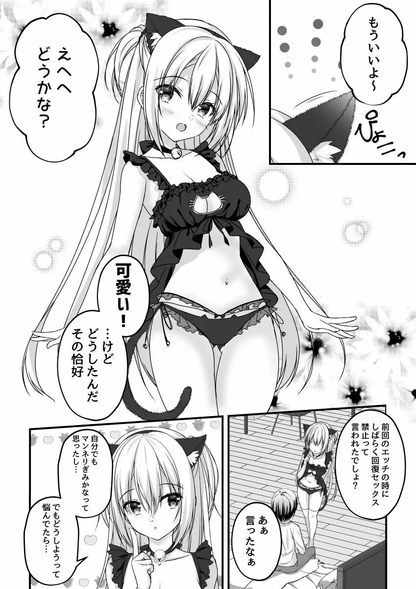 在原七海WEBコミック Page.2