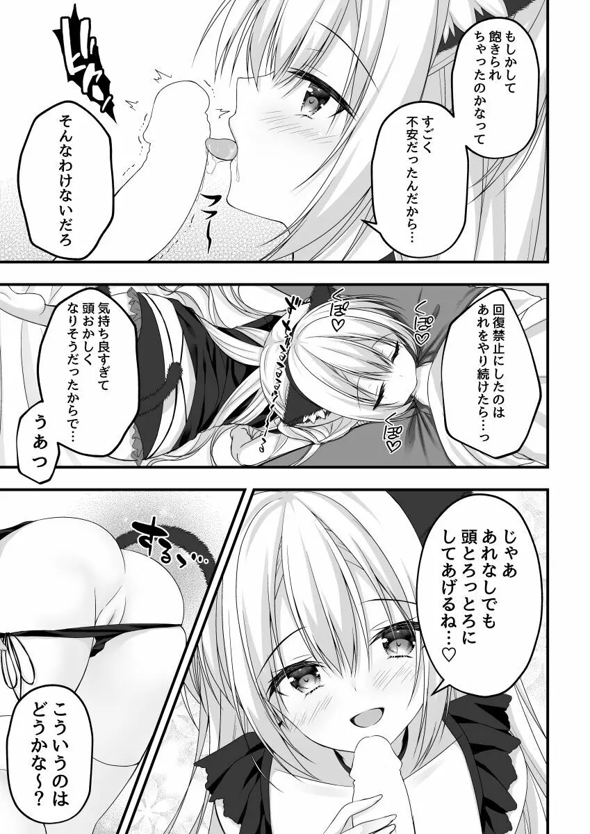 在原七海WEBコミック Page.5