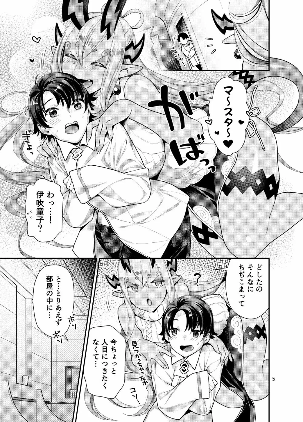 ふたなりいぶき×にょたぐだ Page.5