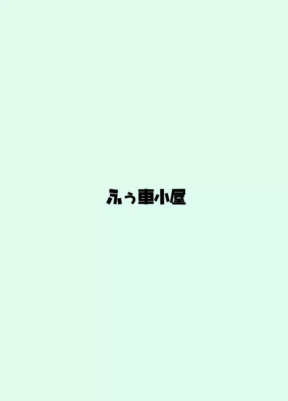 しぐあな* ~My Place~ Page.22