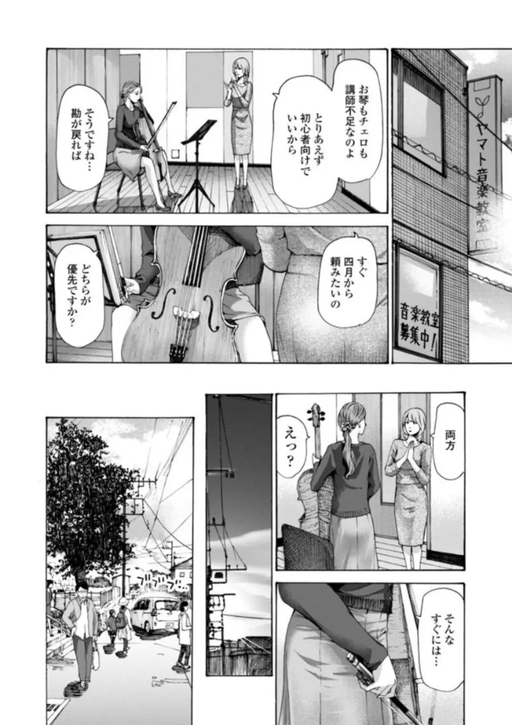 おばさんはエッチなお年ごろ Page.154