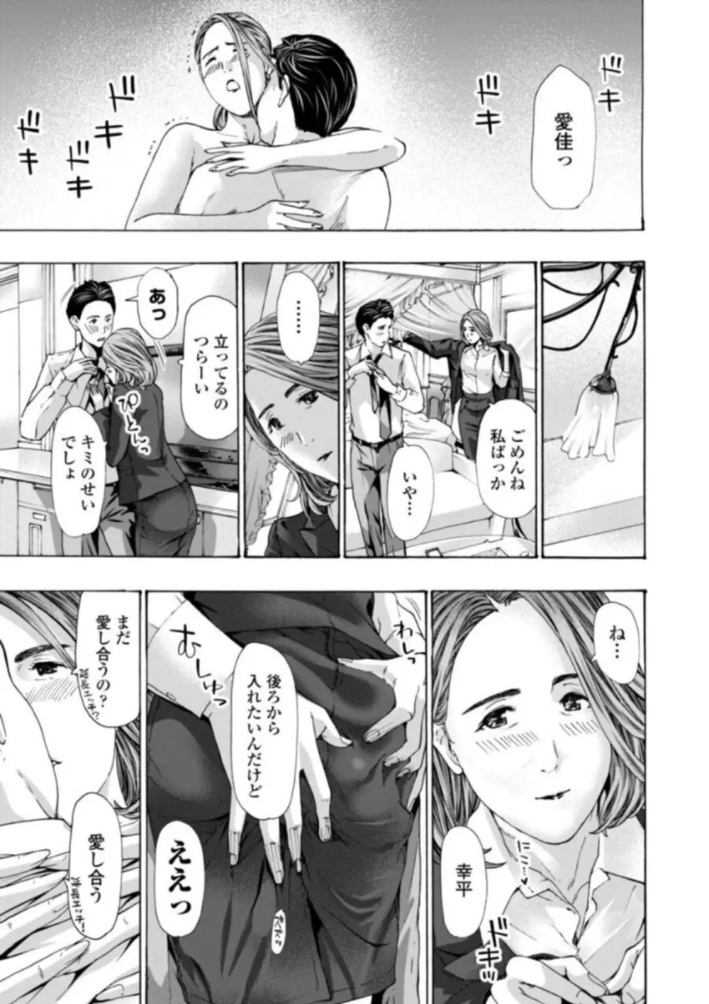 おばさんはエッチなお年ごろ Page.39