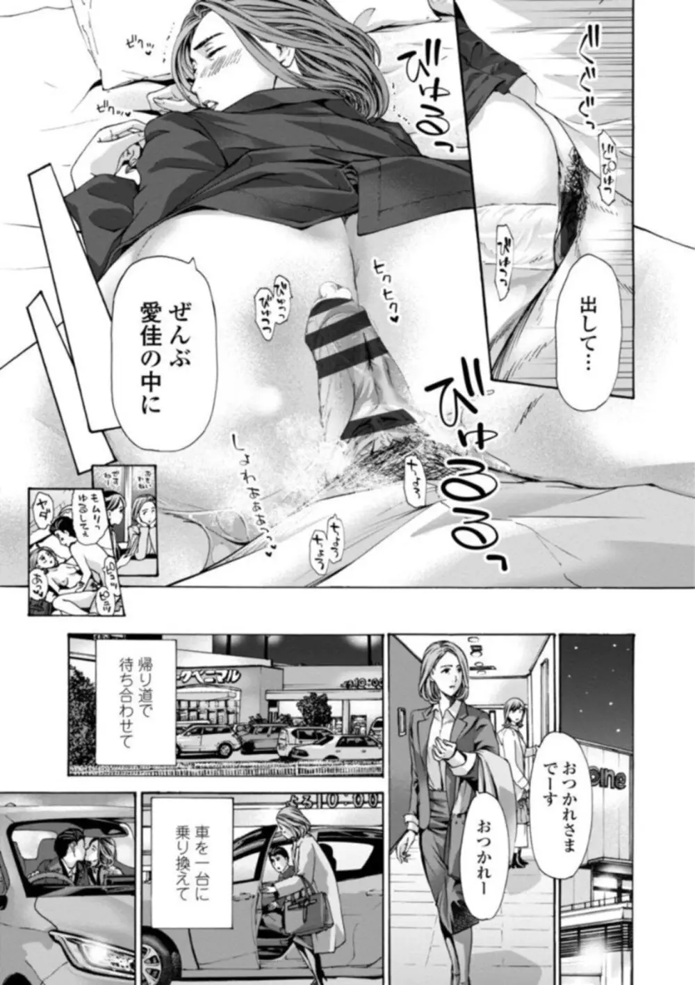 おばさんはエッチなお年ごろ Page.41