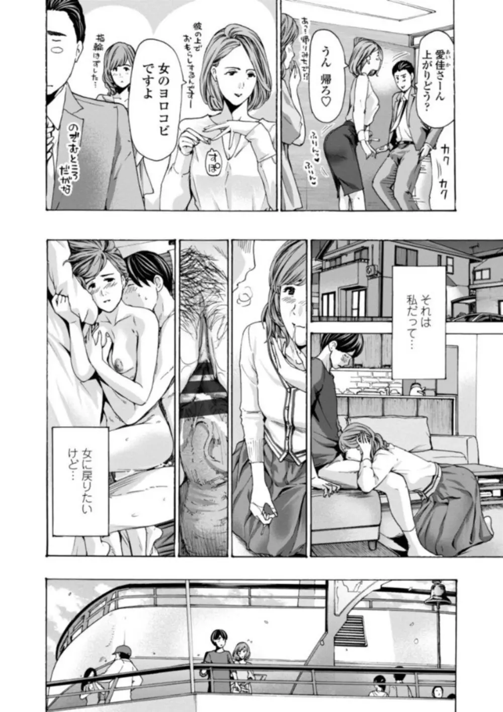 おばさんはエッチなお年ごろ Page.60